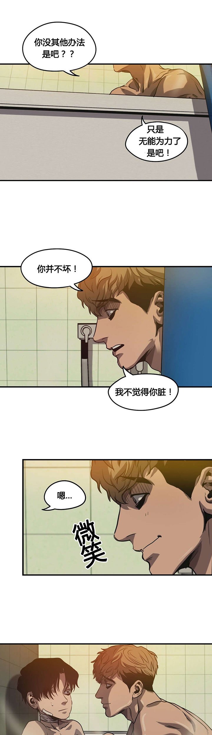 第65章：拒绝