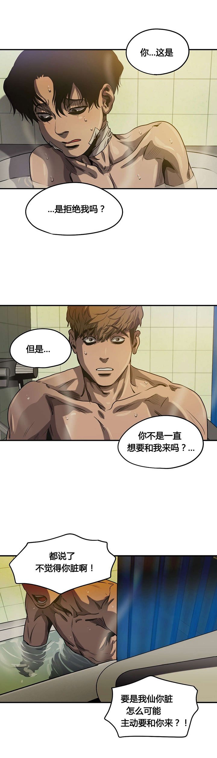 第65章：拒绝