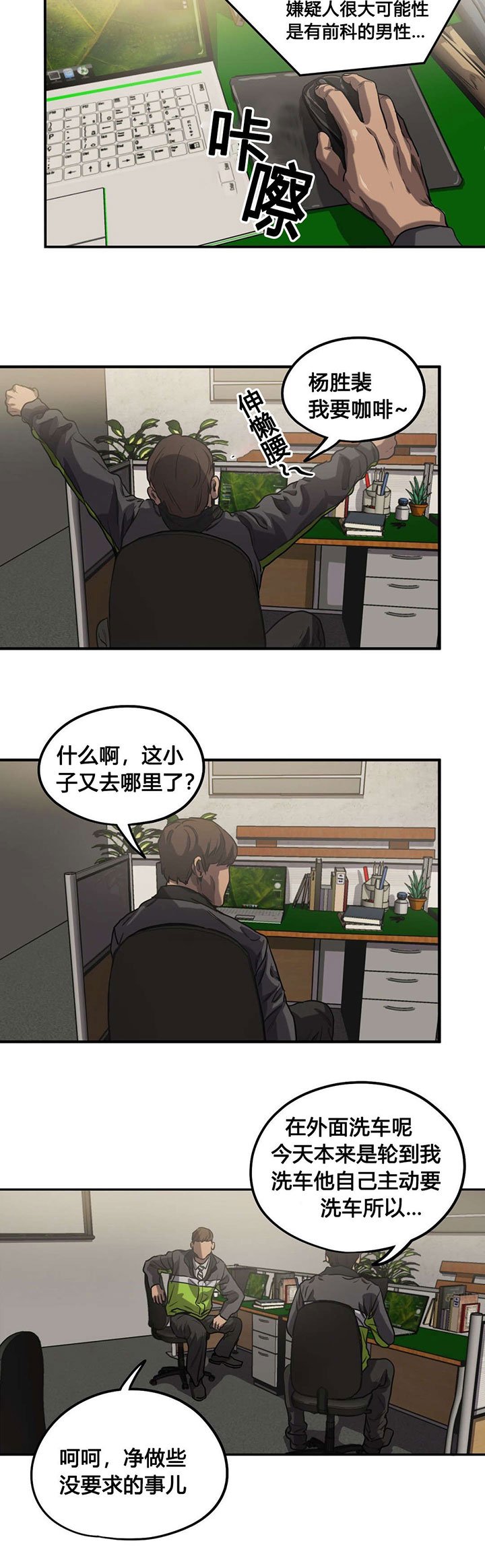 第66章：发现尸体