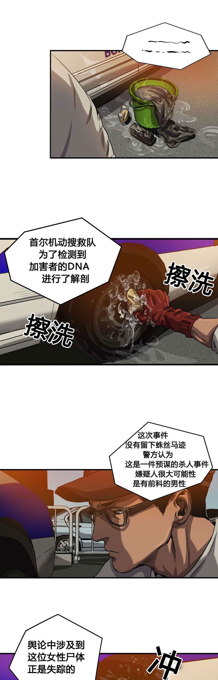 第66章：发现尸体