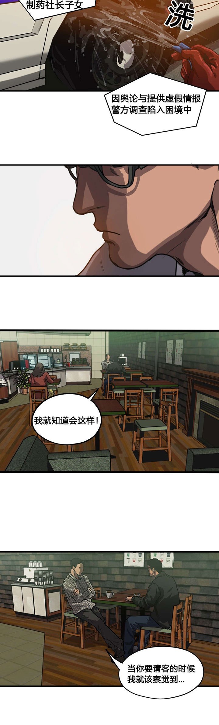 第66章：发现尸体