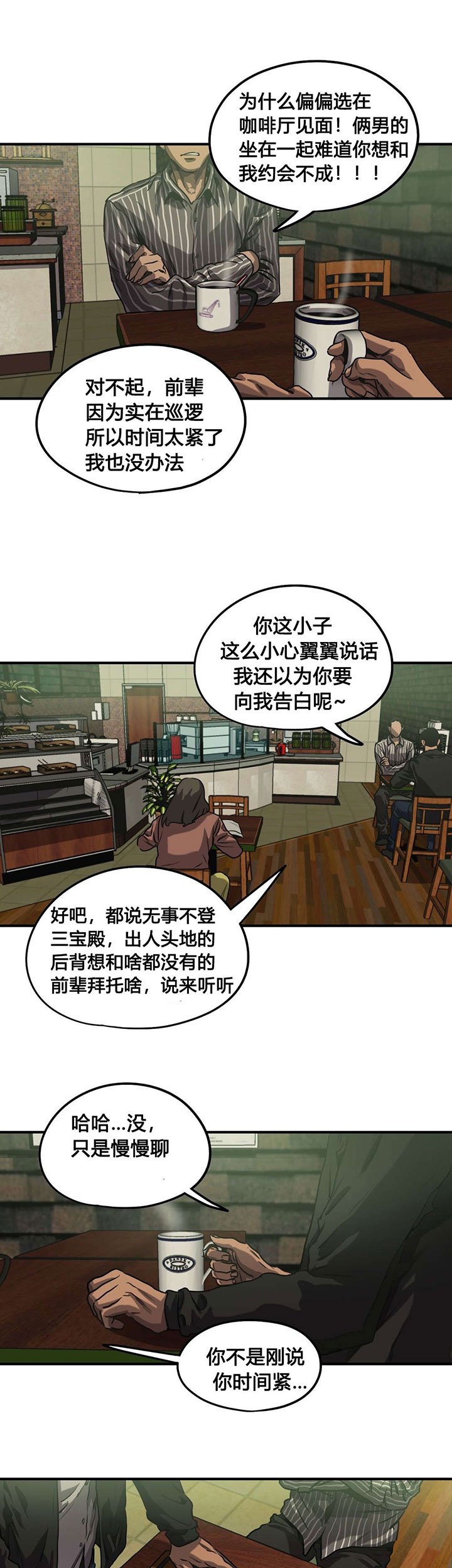 第66章：发现尸体