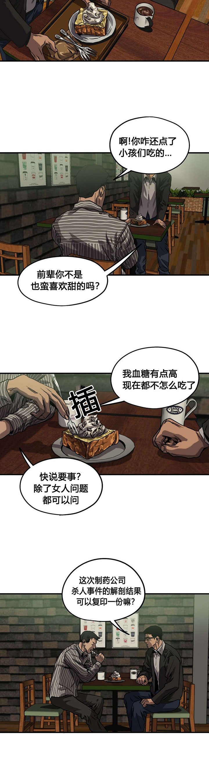 第66章：发现尸体