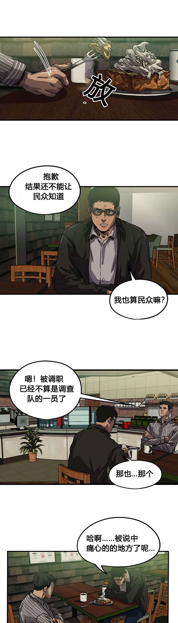 第66章：发现尸体