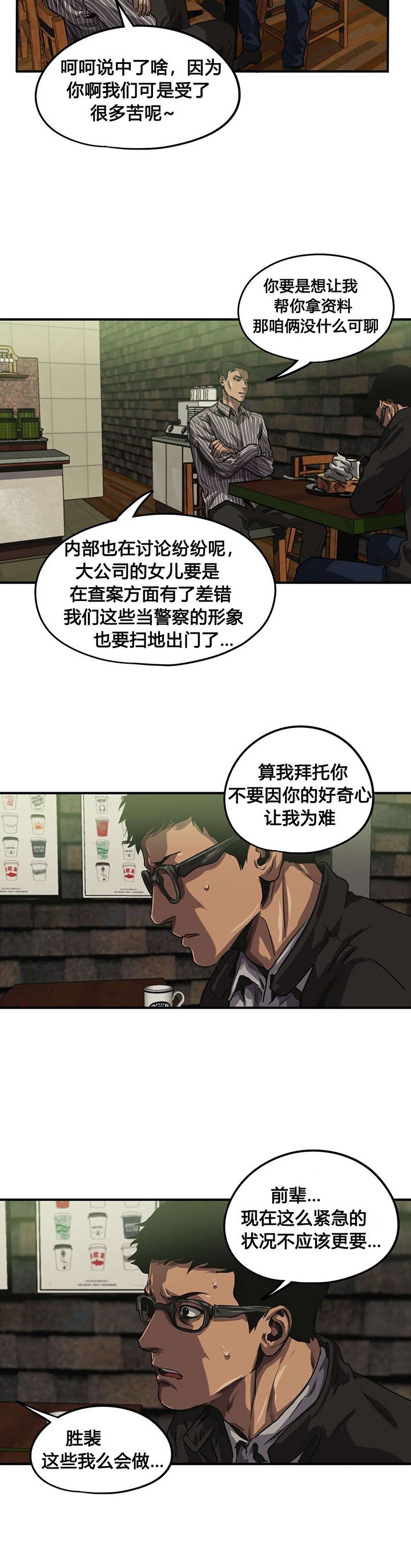 第66章：发现尸体