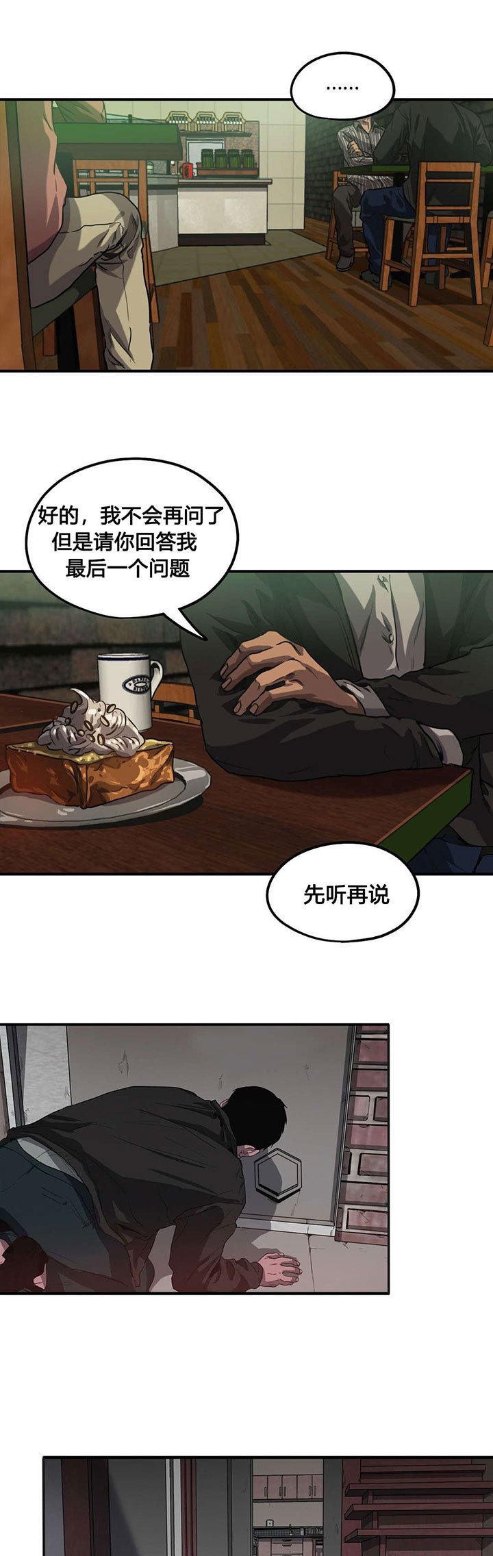 第66章：发现尸体