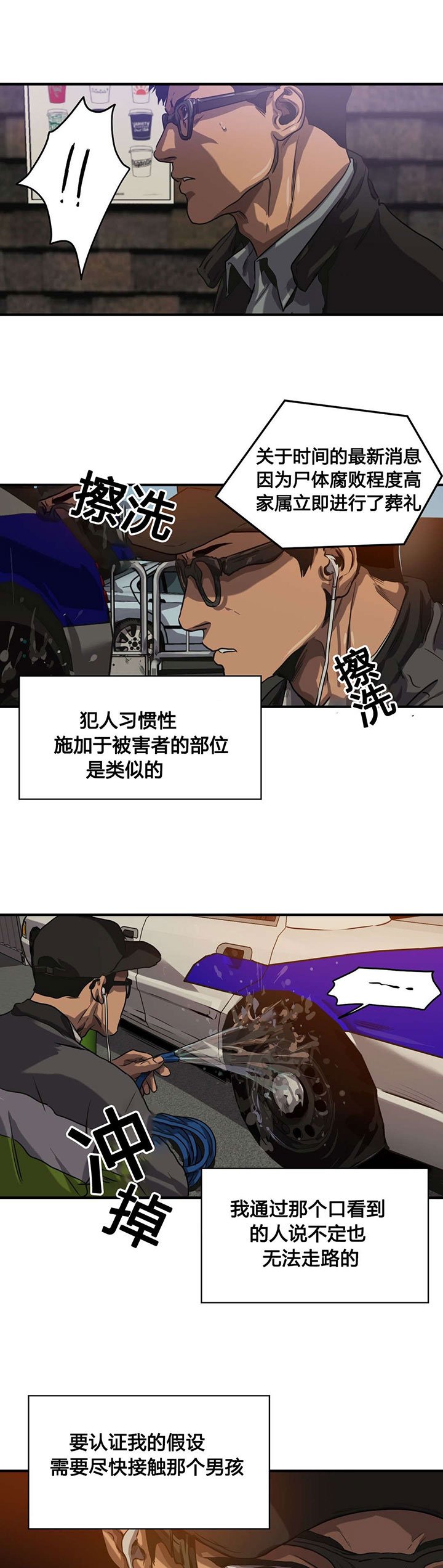 第66章：发现尸体