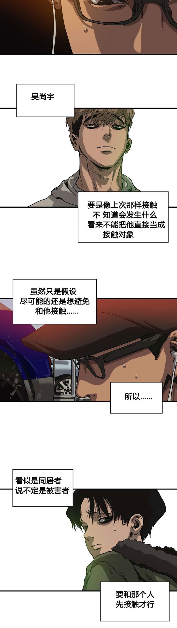 第66章：发现尸体