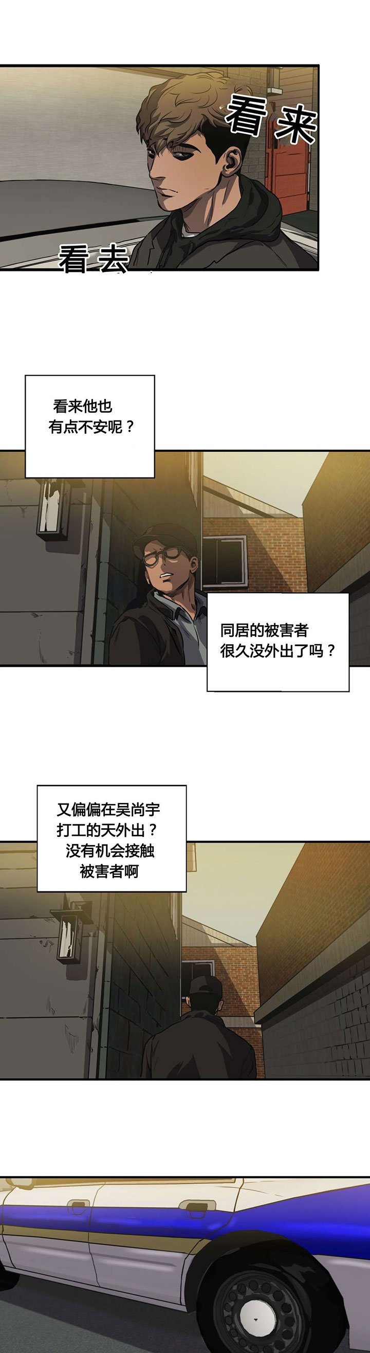 第66章：发现尸体