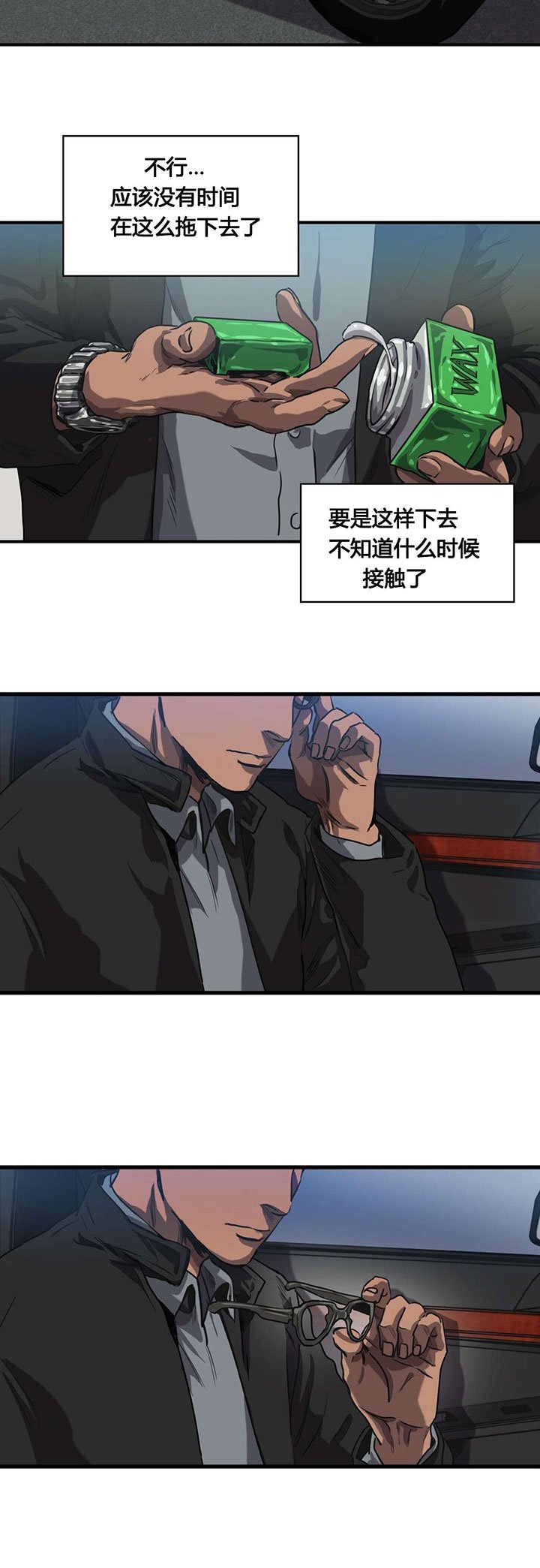 第66章：发现尸体