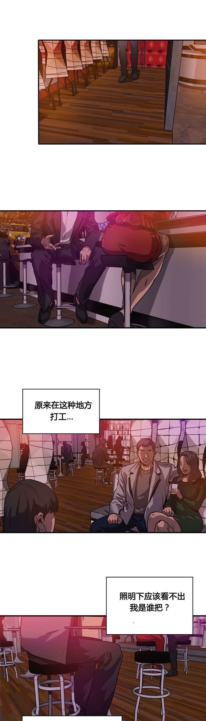 第66章：发现尸体