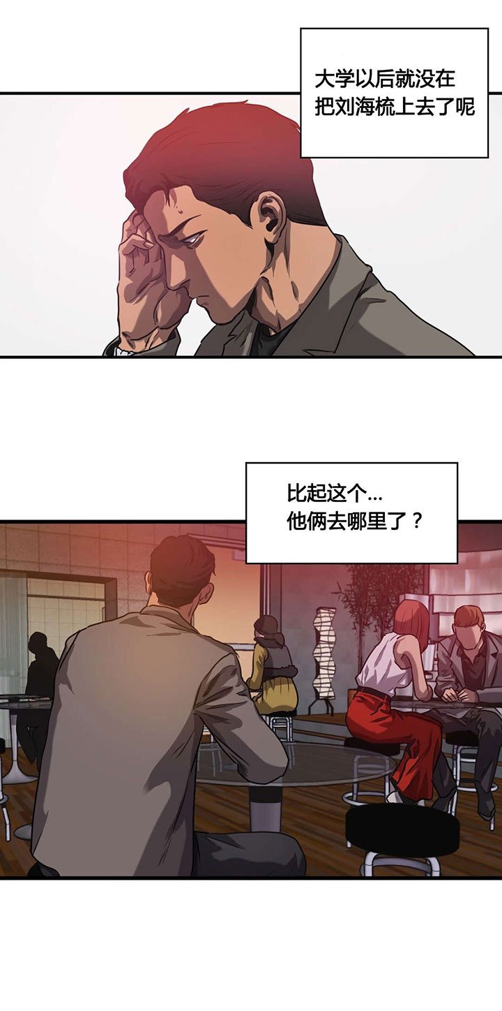 第66章：发现尸体