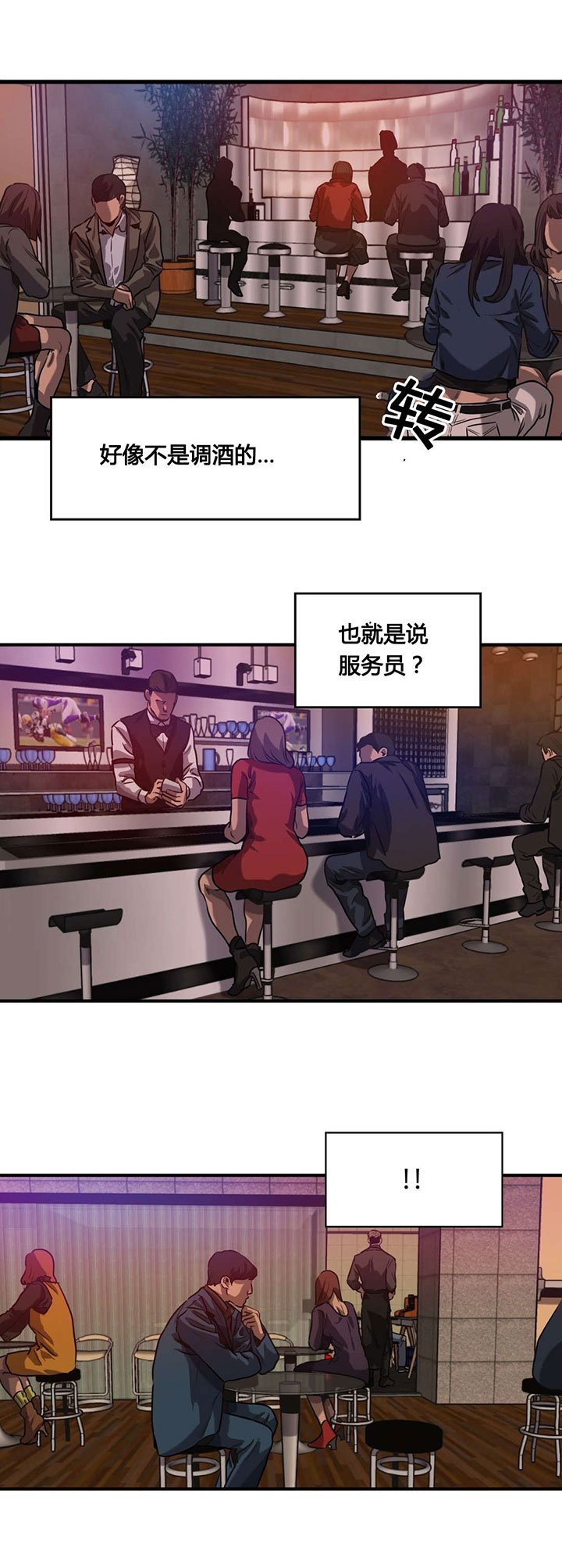 第66章：发现尸体