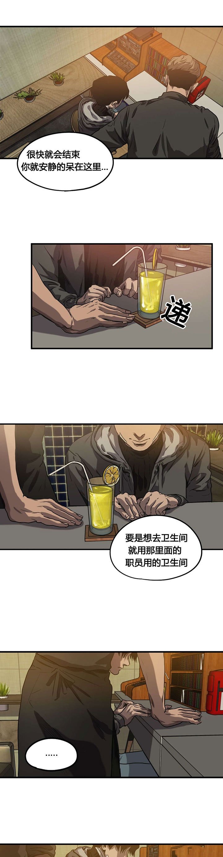 第67章：堂哥