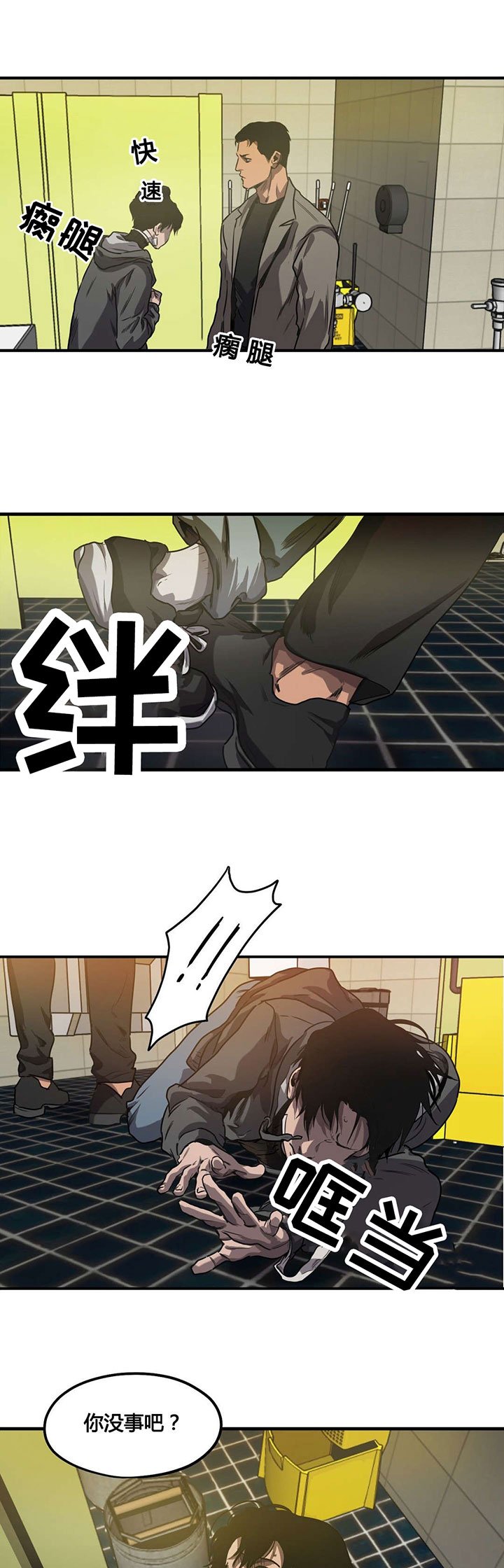 第67章：堂哥