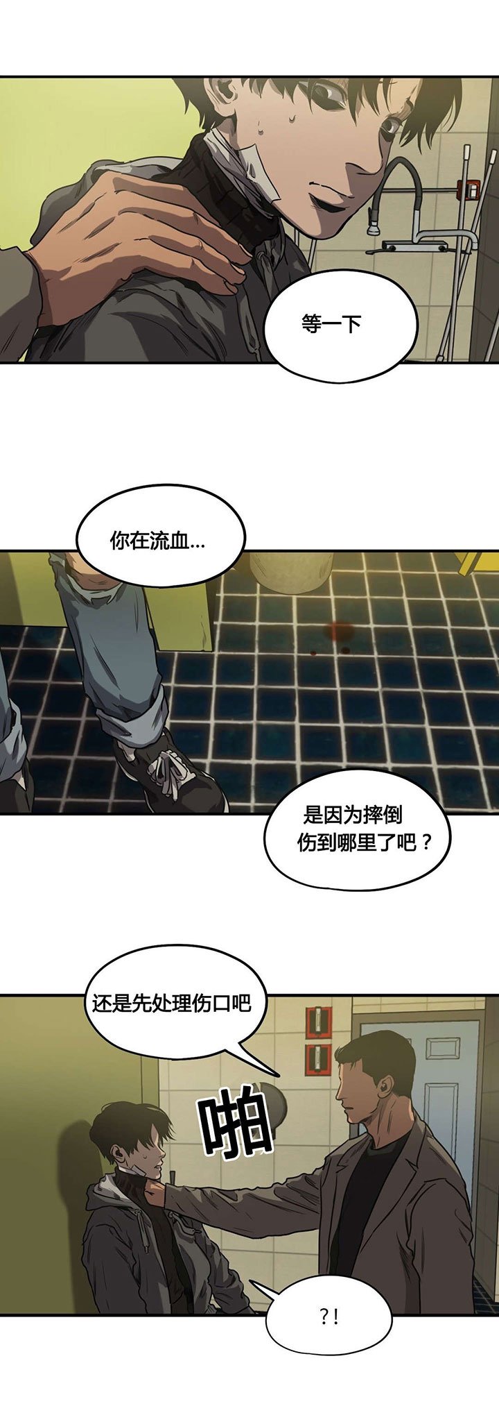 第67章：堂哥