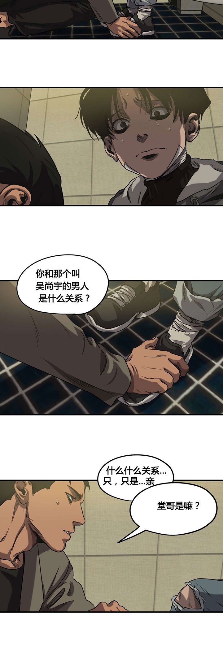第67章：堂哥