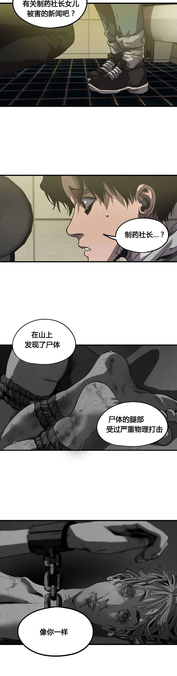 第68章：危机