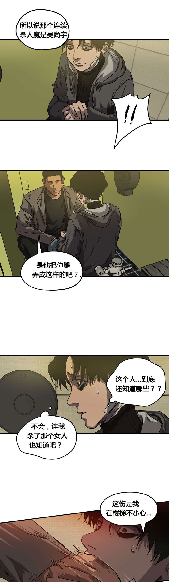第68章：危机