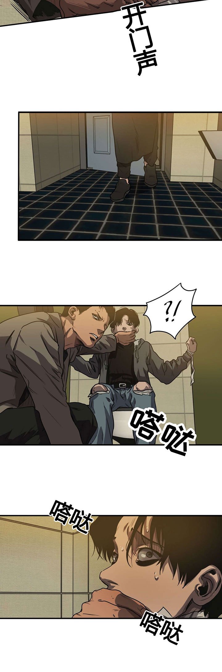 第68章：危机