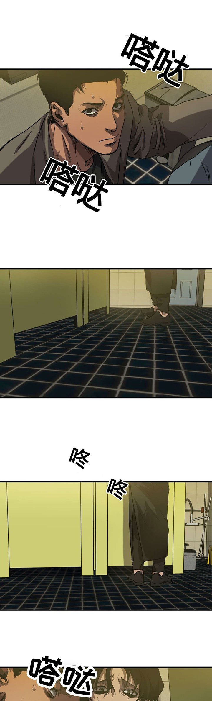 第68章：危机