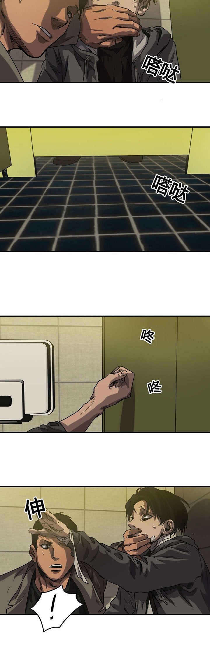第68章：危机