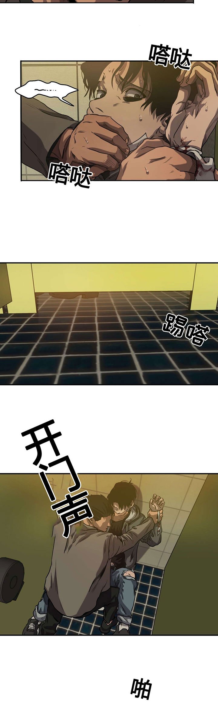 第68章：危机