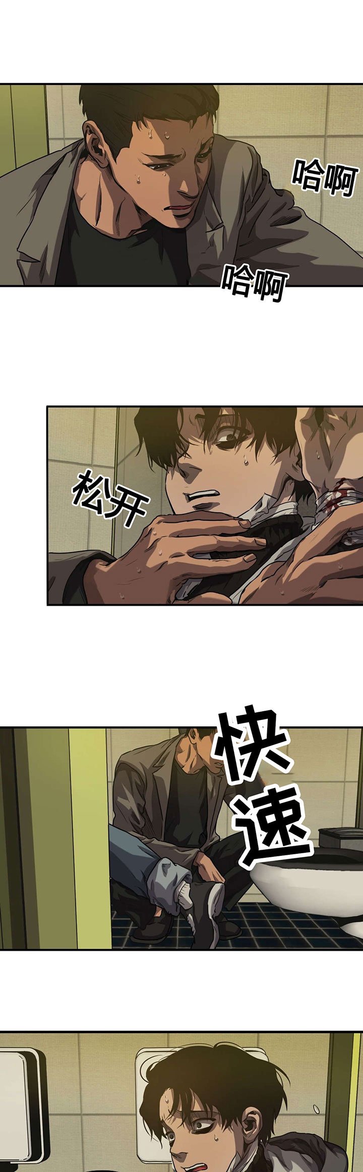 第68章：危机