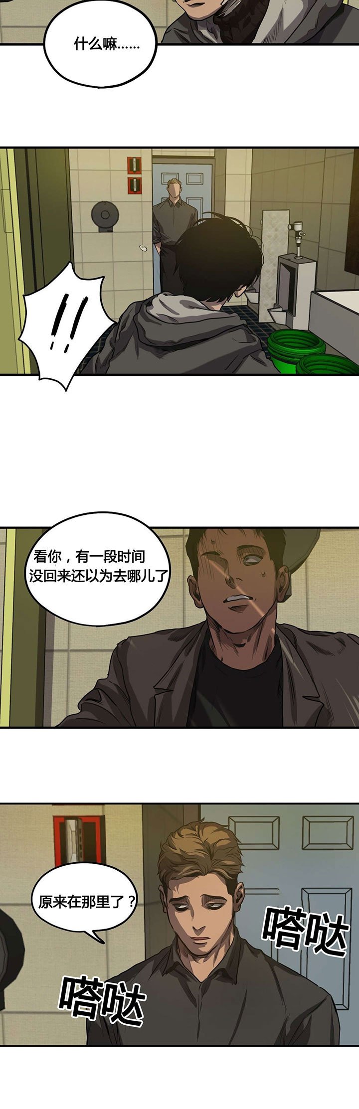 第68章：危机