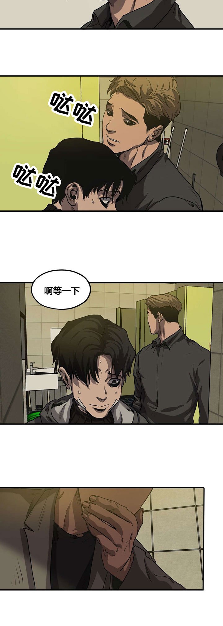 第68章：危机