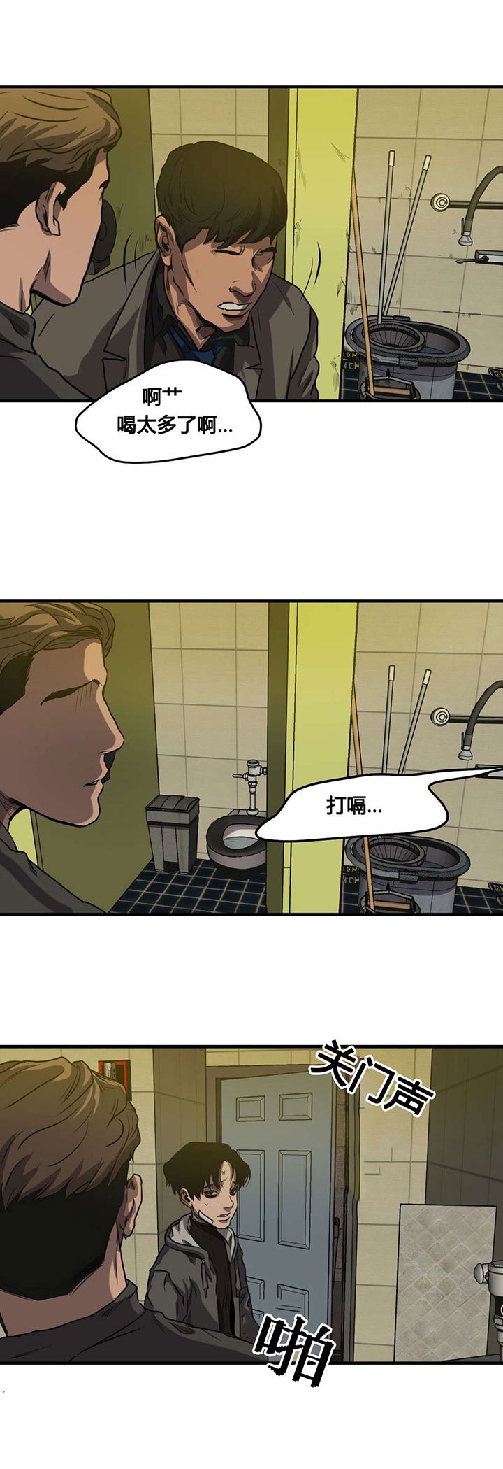 第68章：危机