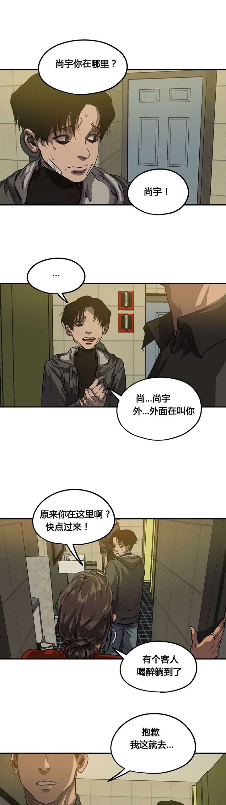 第68章：危机