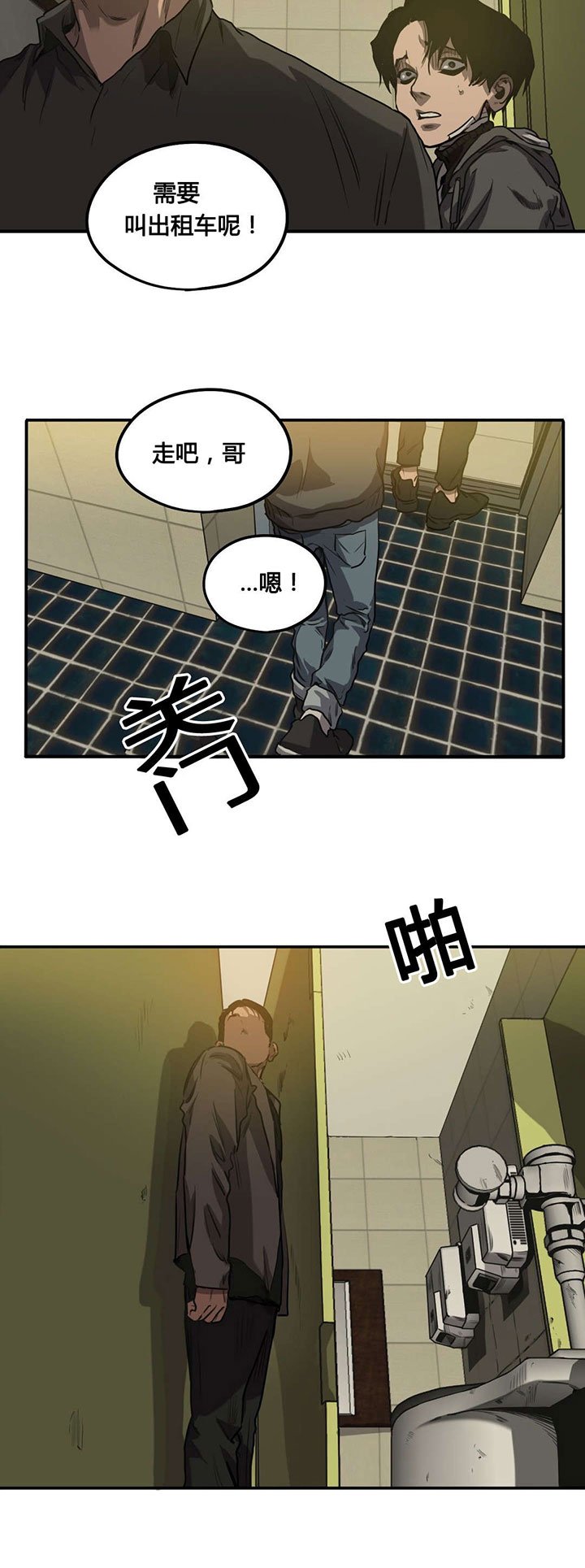 第68章：危机
