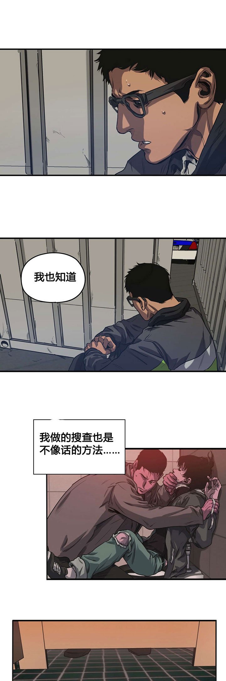 第69章：再次探查