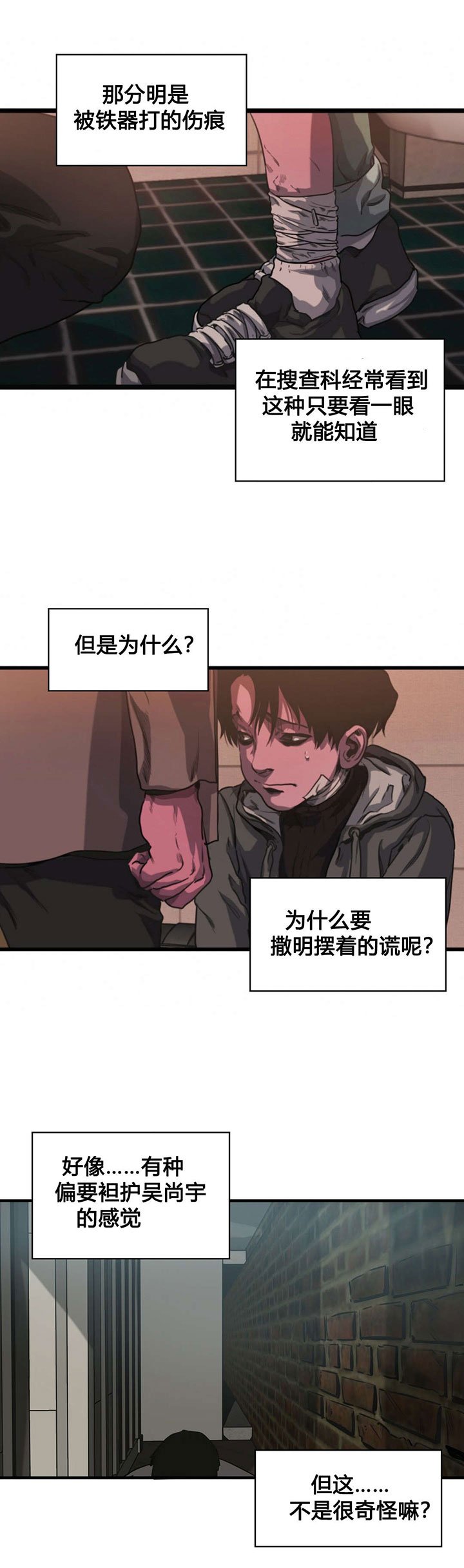 第69章：再次探查