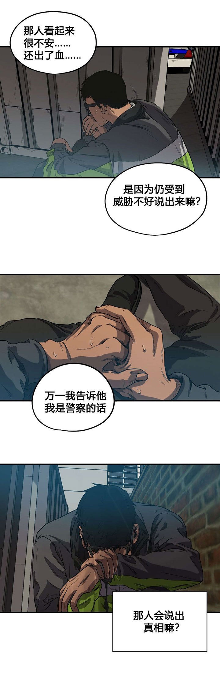 第69章：再次探查
