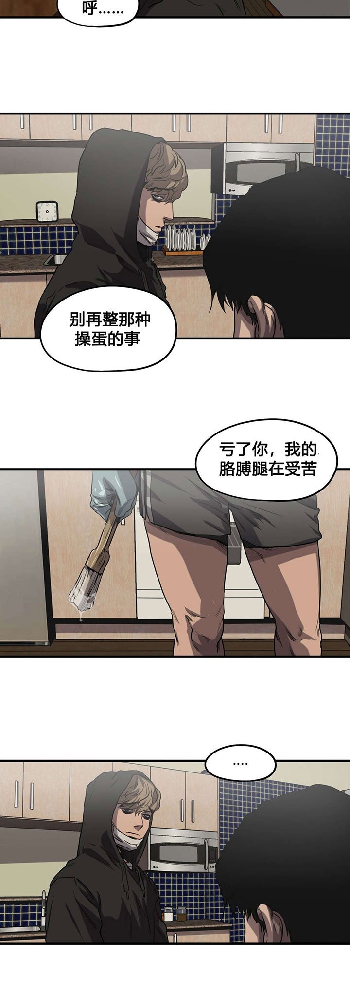 第69章：再次探查