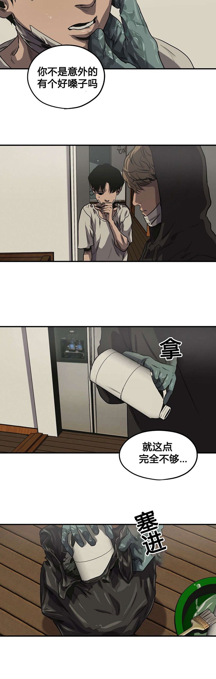 第69章：再次探查