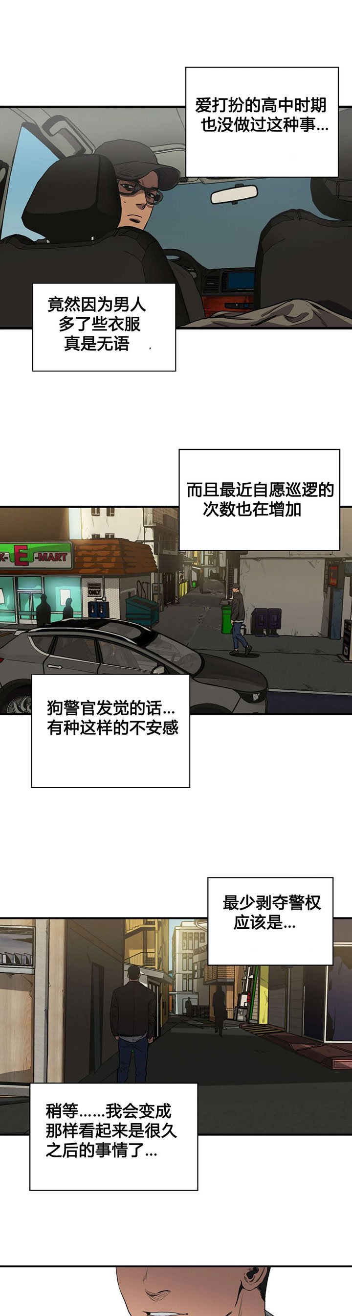 第69章：再次探查