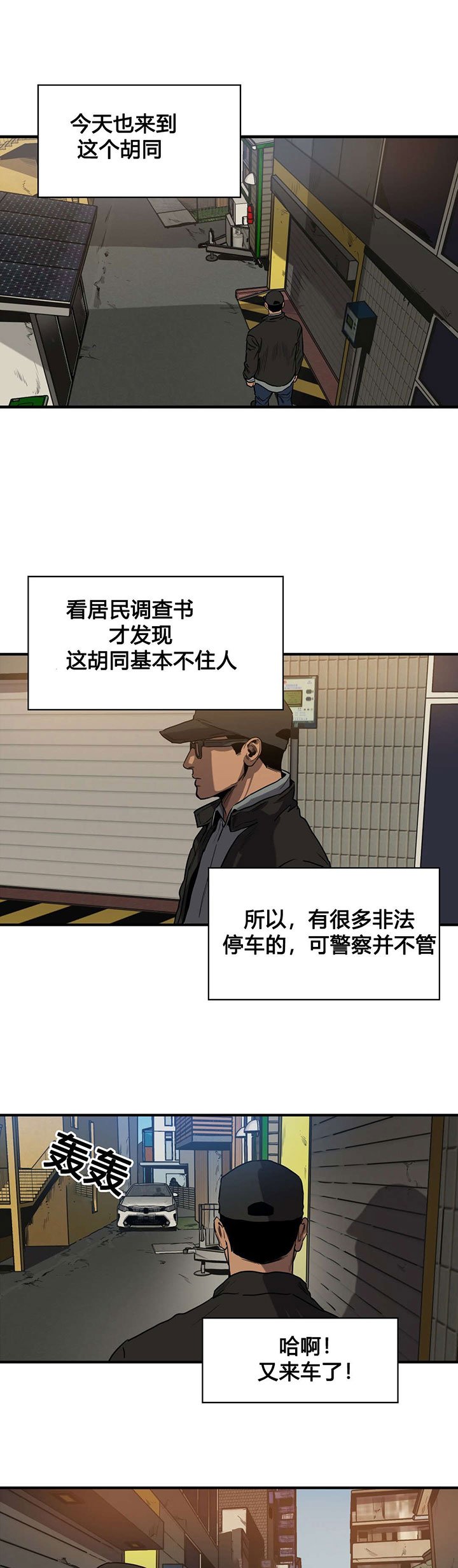 第69章：再次探查