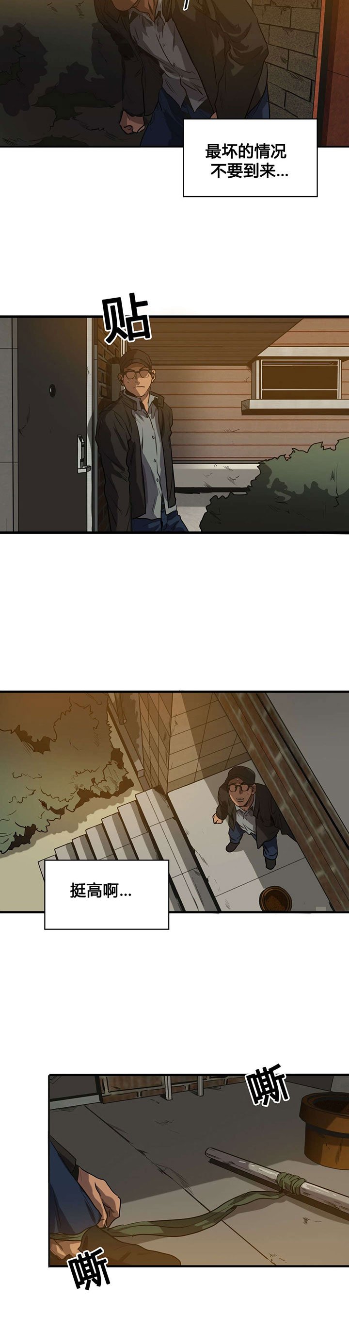 第70章：潜入