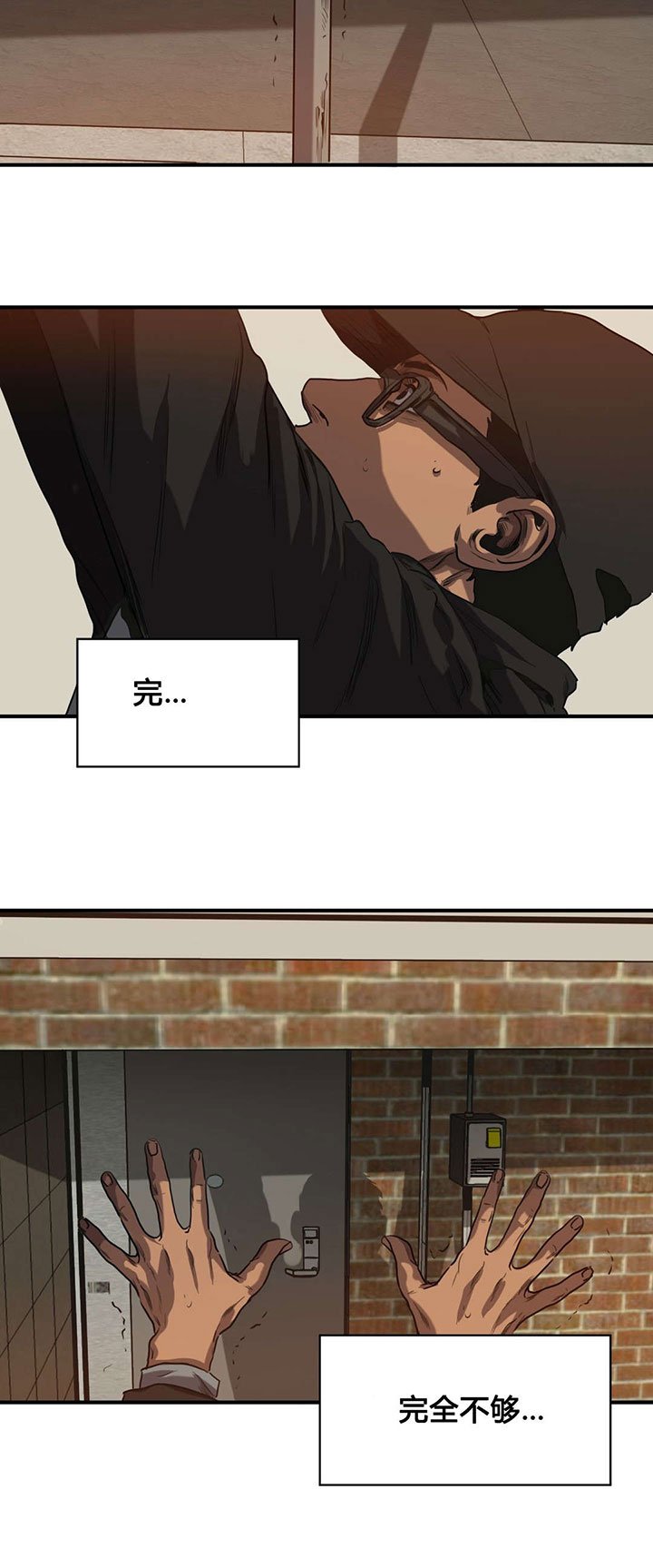 第70章：潜入