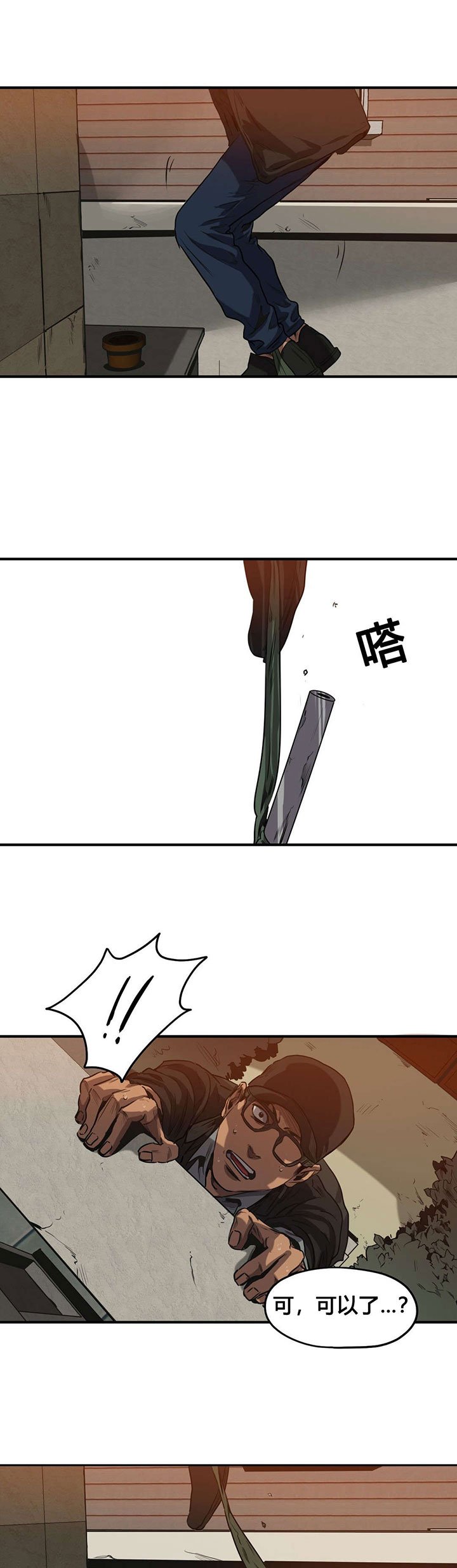 第70章：潜入