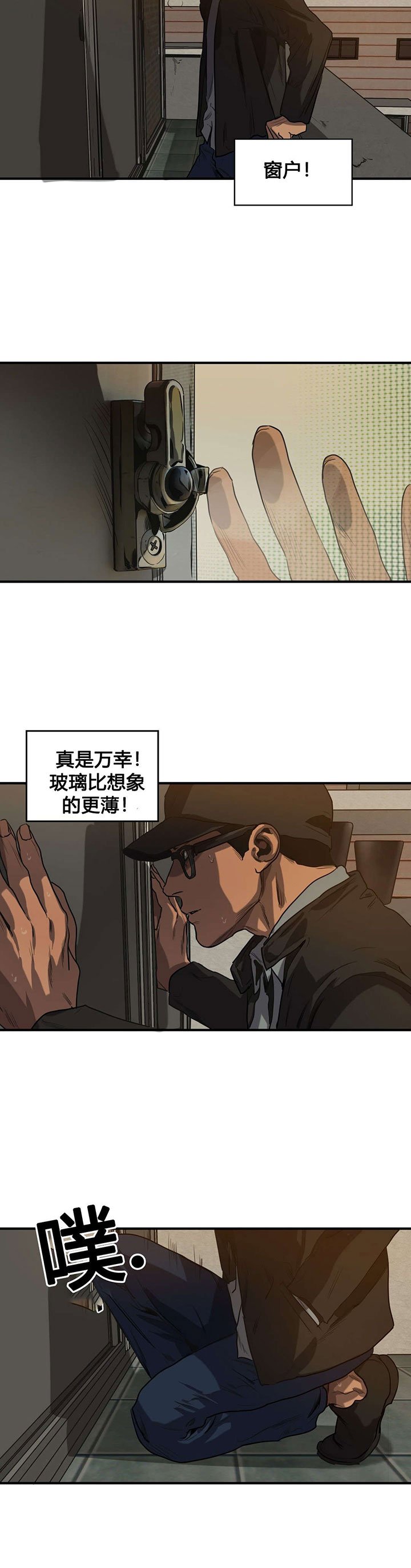 第70章：潜入