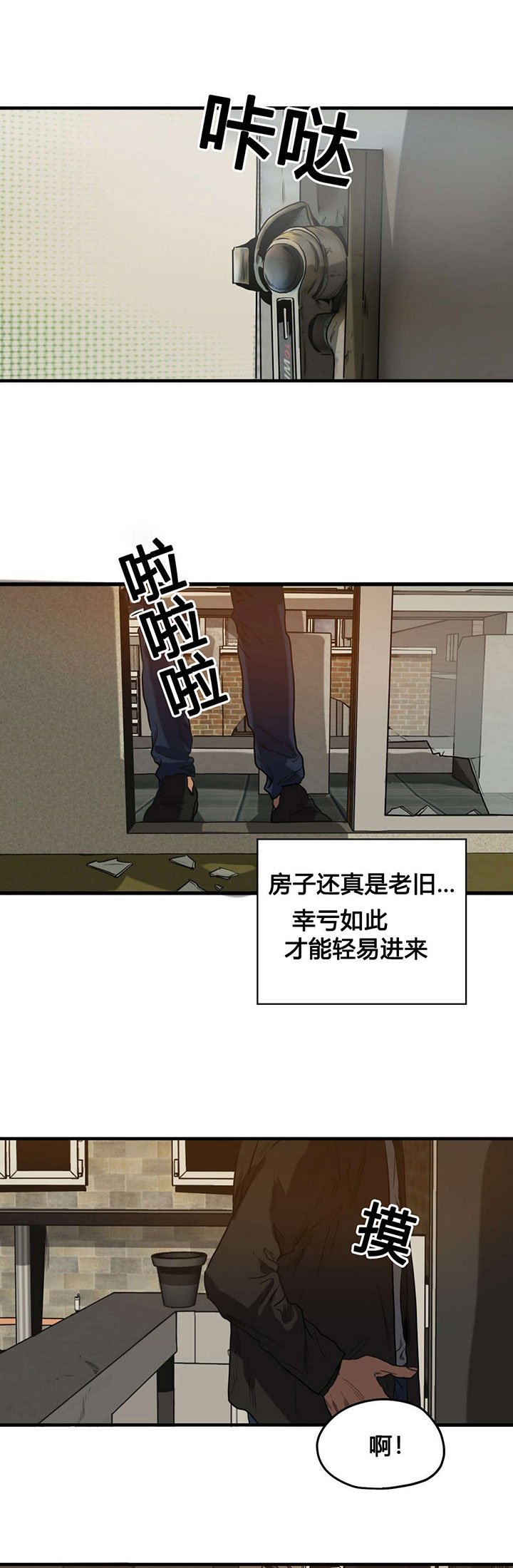 第70章：潜入