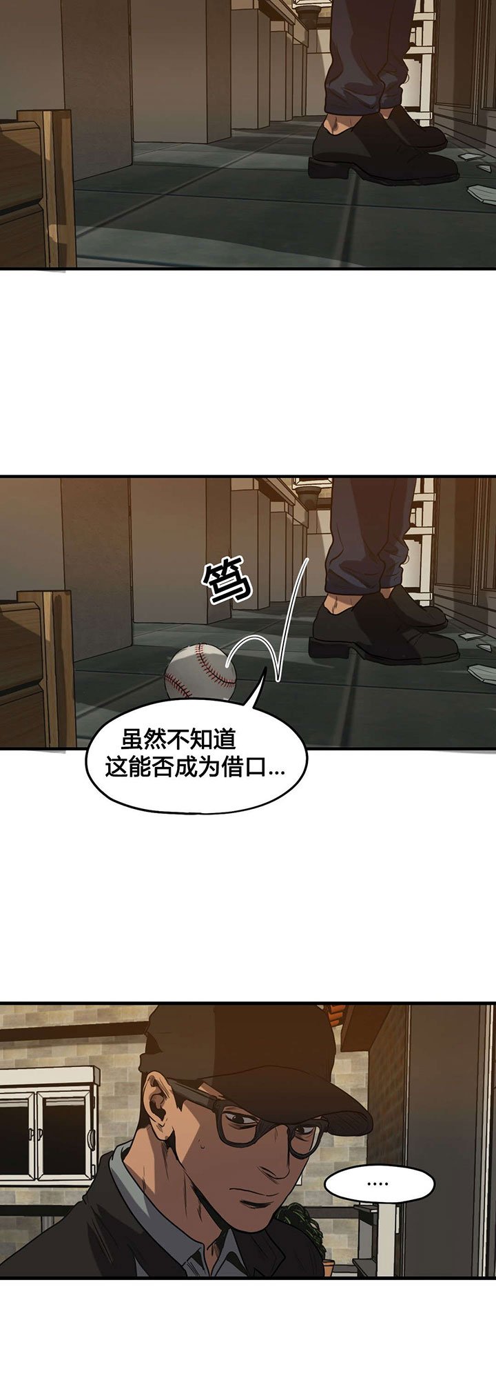 第70章：潜入