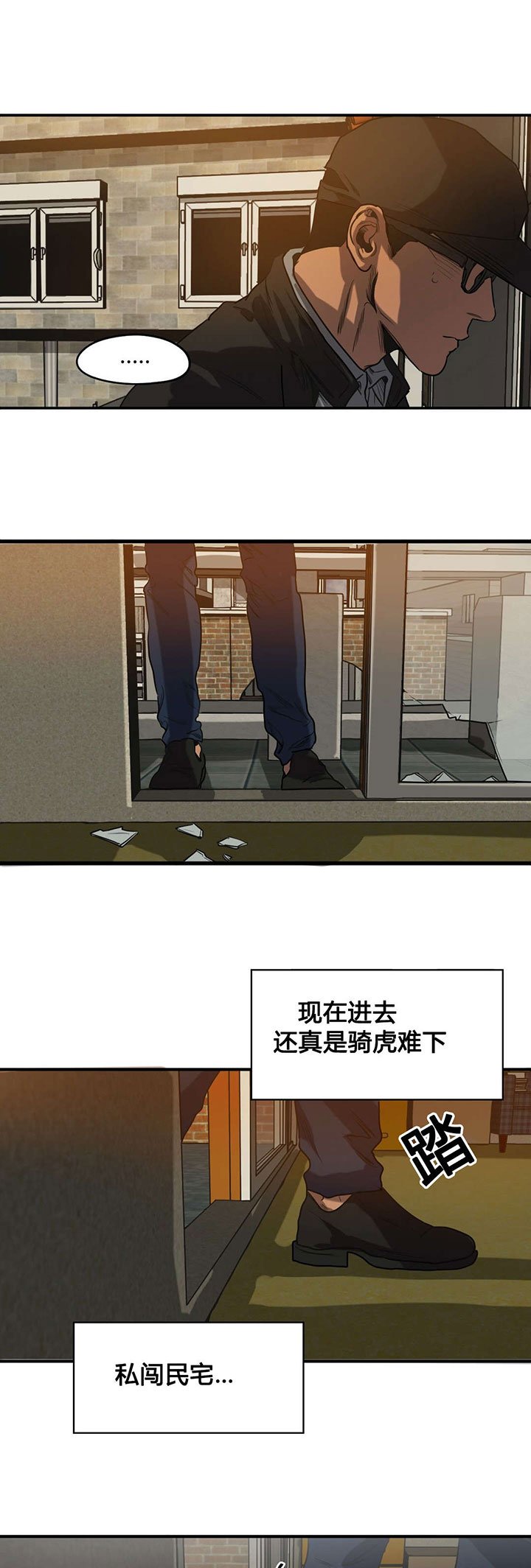 第70章：潜入