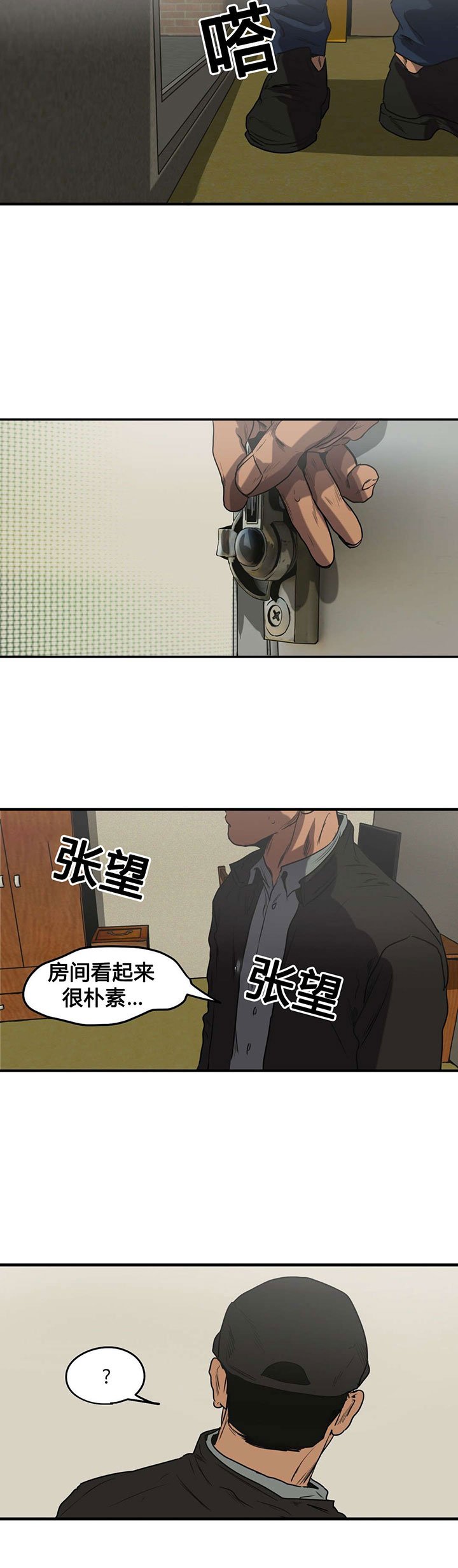 第70章：潜入