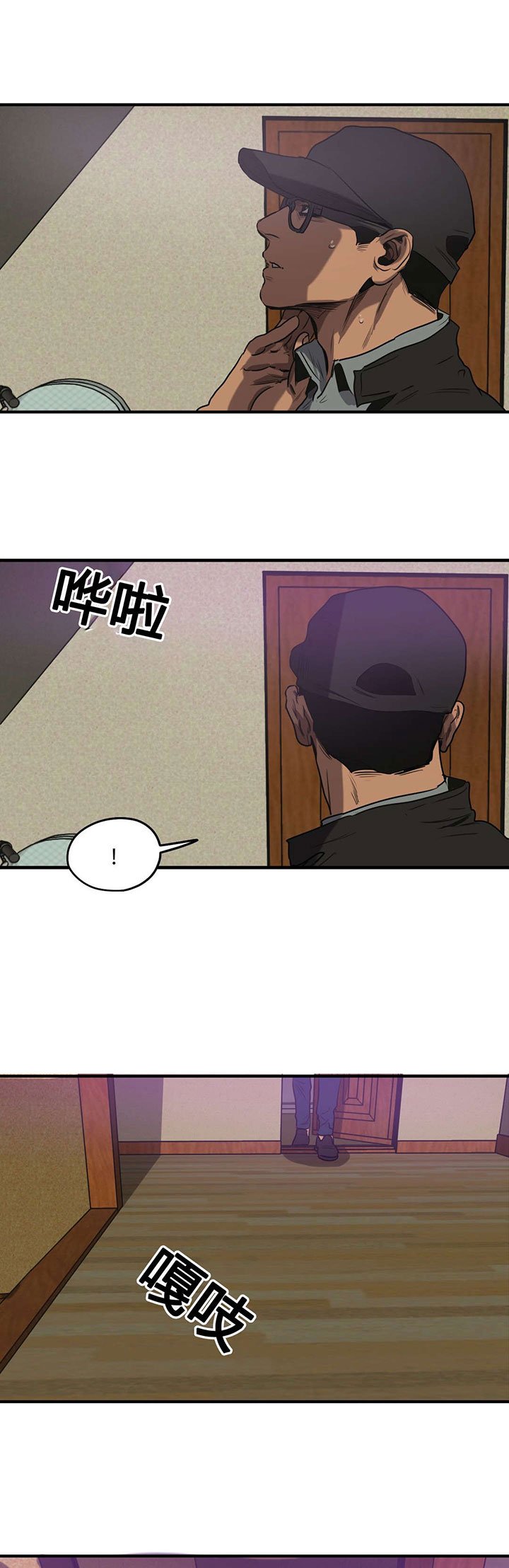 第70章：潜入