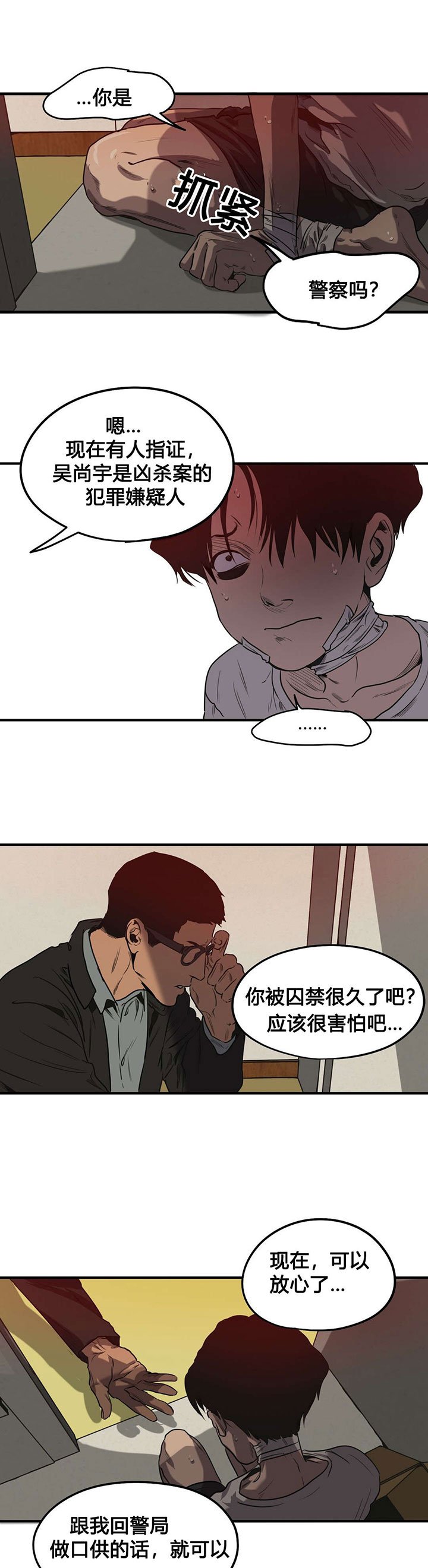 第71章：我会救你的